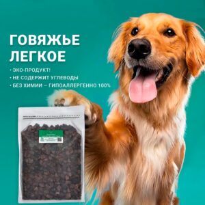 Говяжье Легкое
