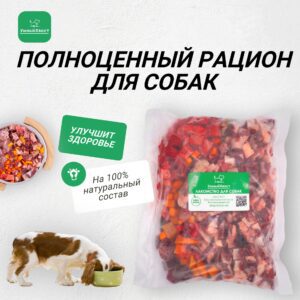 Полноценный Рацион Натурального Питания &Quot;Говядина&Quot; Для Собак В Замороженном Виде - 5 Кг.