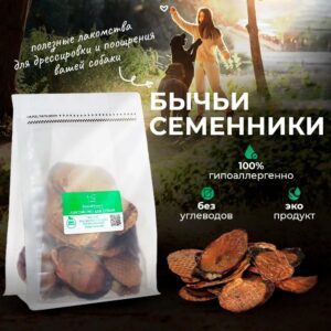 Бычьи Семенники