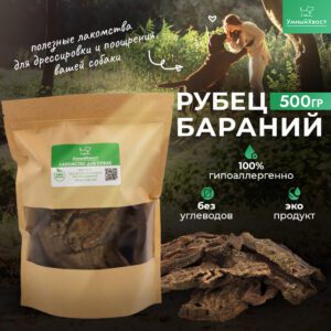 Рубец Бараний В Слайсах