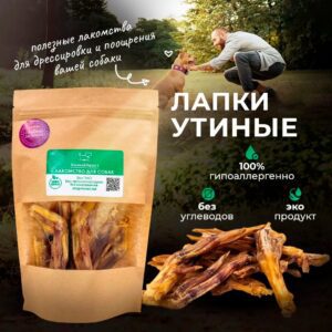 Утиные Лапки