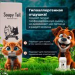 shampun-dlja-sobak-i-koshek-soapy-tail-koreja-3