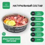 polnocennyj-racion-naturalnogo-pitanija-indejka-dlja-sobak-v-zamorozhennom-vide-5-kg-2